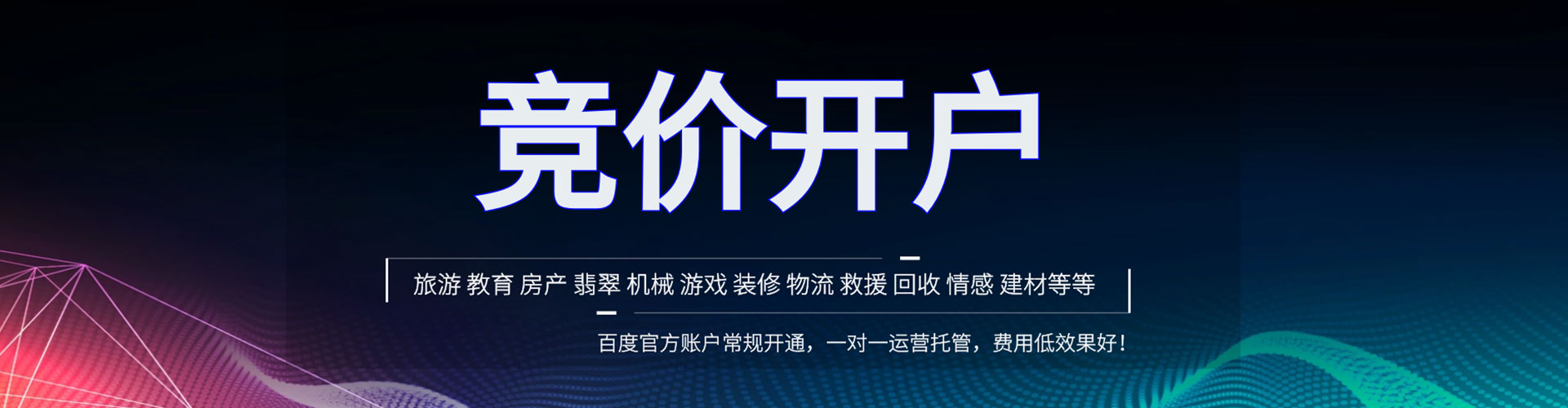 石碇如何百度推广